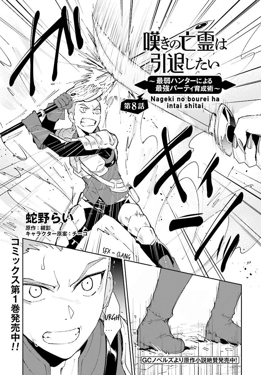 Page 1 of Chapter 8.1