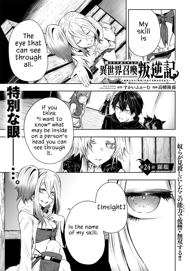 Page 1 of Chapter 24