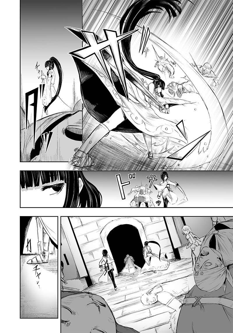 Page 13 of Chapter 29