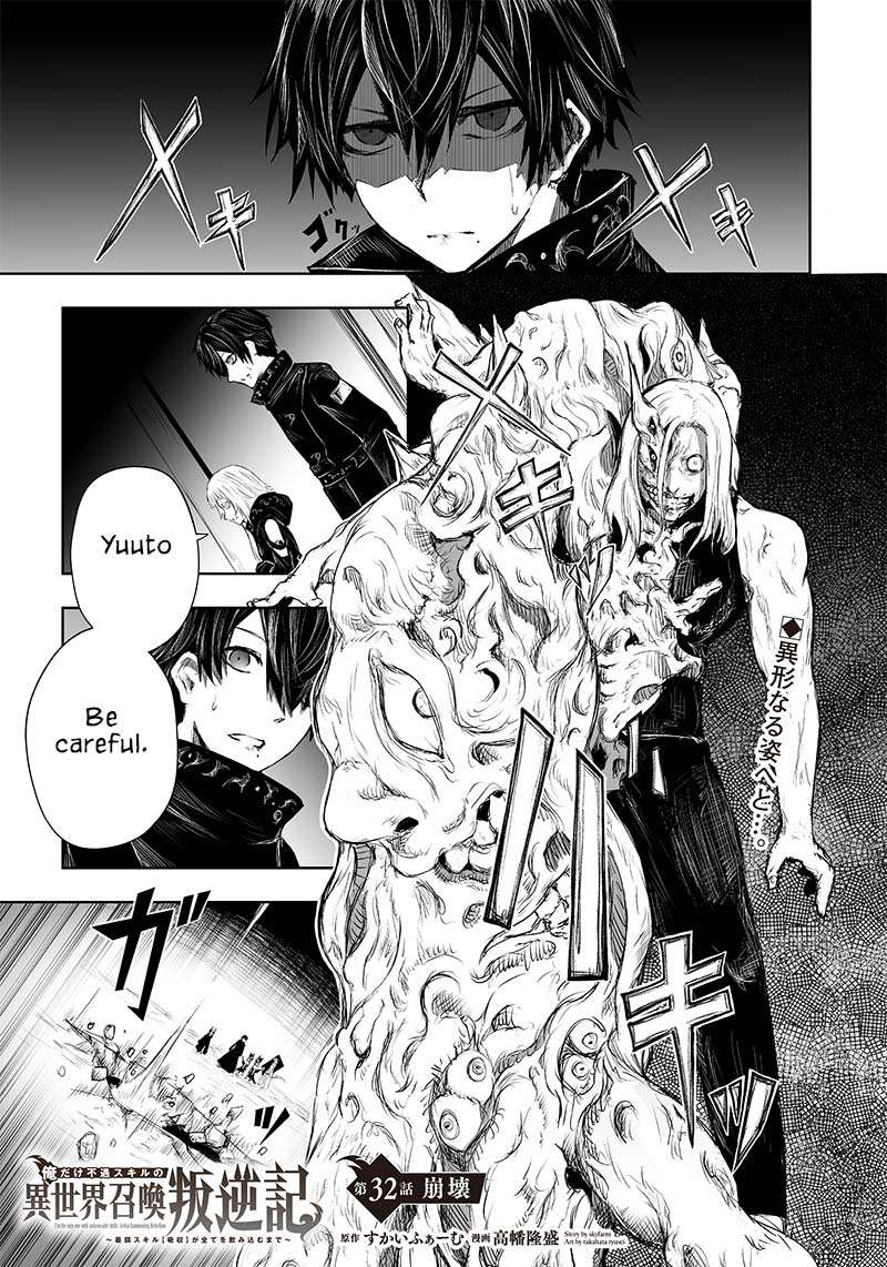 Page 2 of Chapter 32