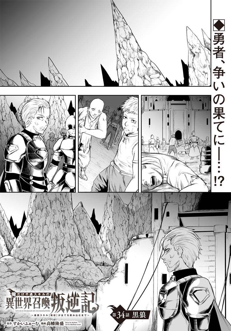 Page 2 of Chapter 34