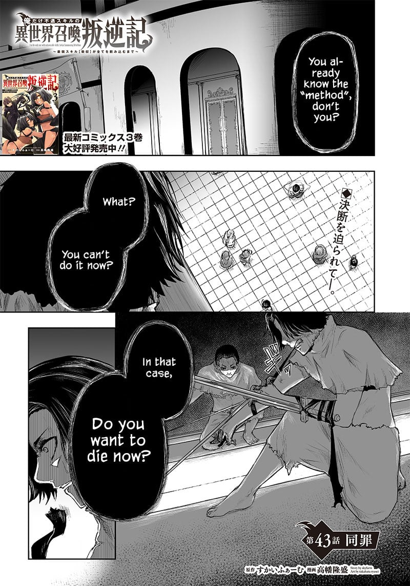 Page 2 of Chapter 43