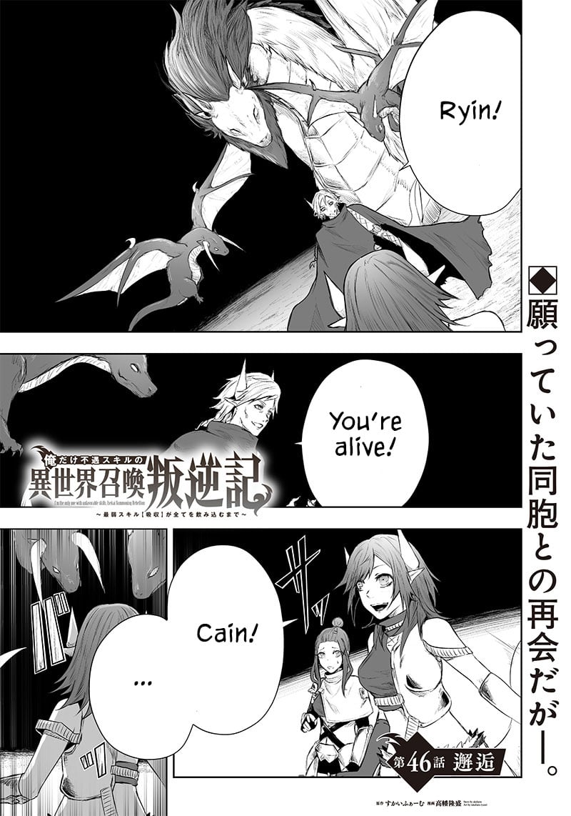 Page 2 of Chapter 46
