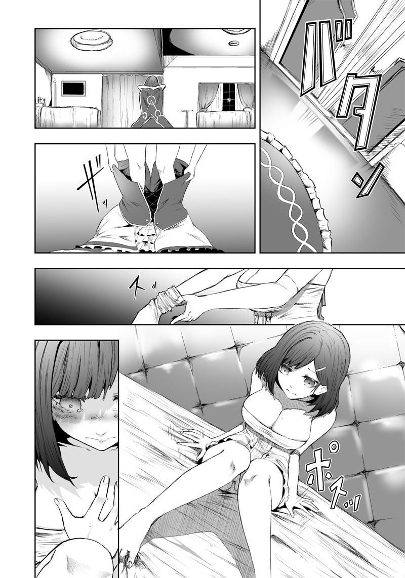 Page 17 of Chapter 47