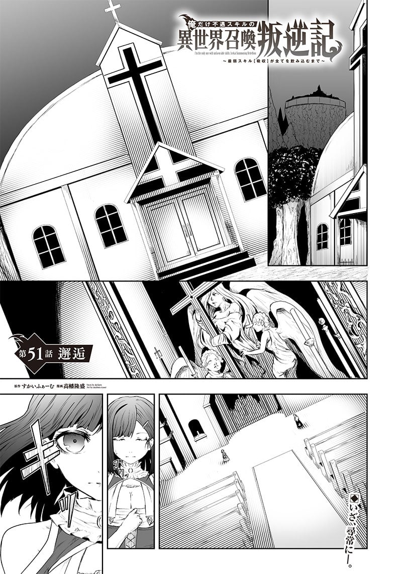 Page 2 of Chapter 51