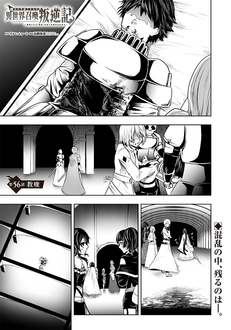 Page 2 of Chapter 56