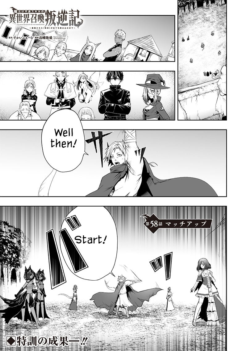 Page 2 of Chapter 58