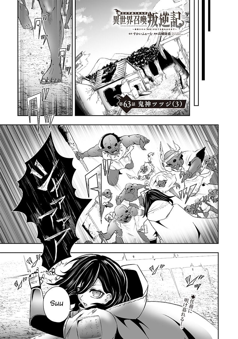 Page 2 of Chapter 63