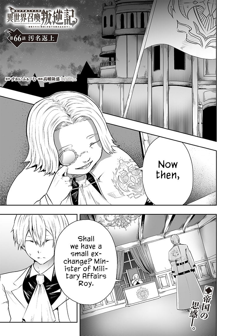Page 2 of Chapter 66