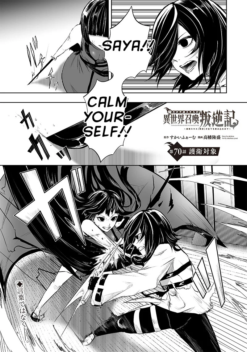 Page 2 of Chapter 70