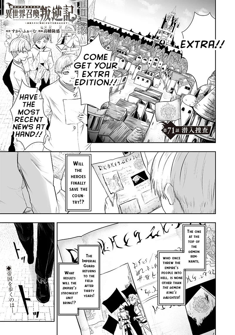 Page 2 of Chapter 71