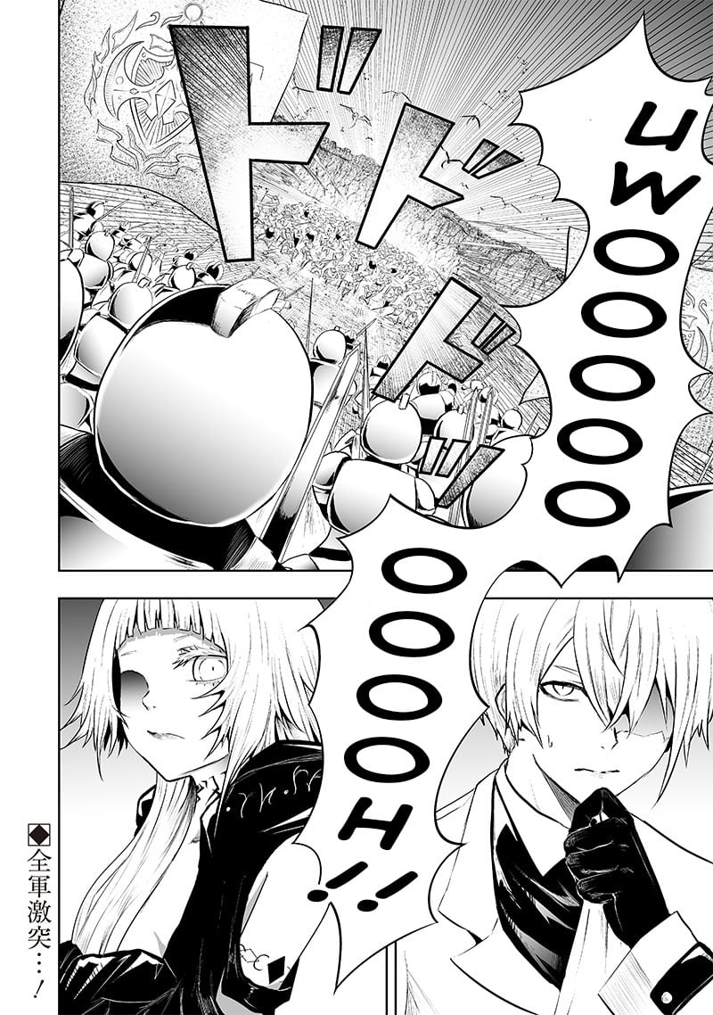 Page 17 of Chapter 72
