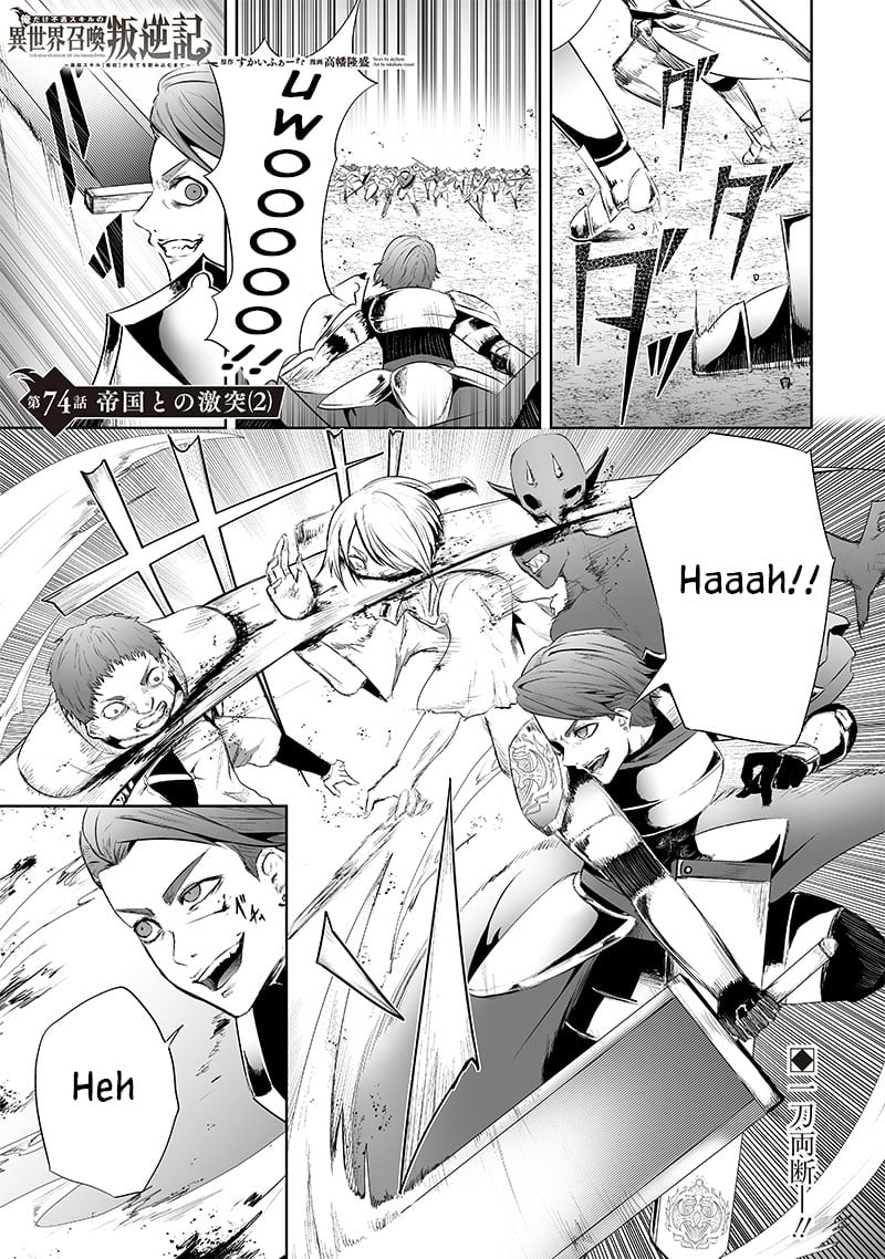 Page 2 of Chapter 74