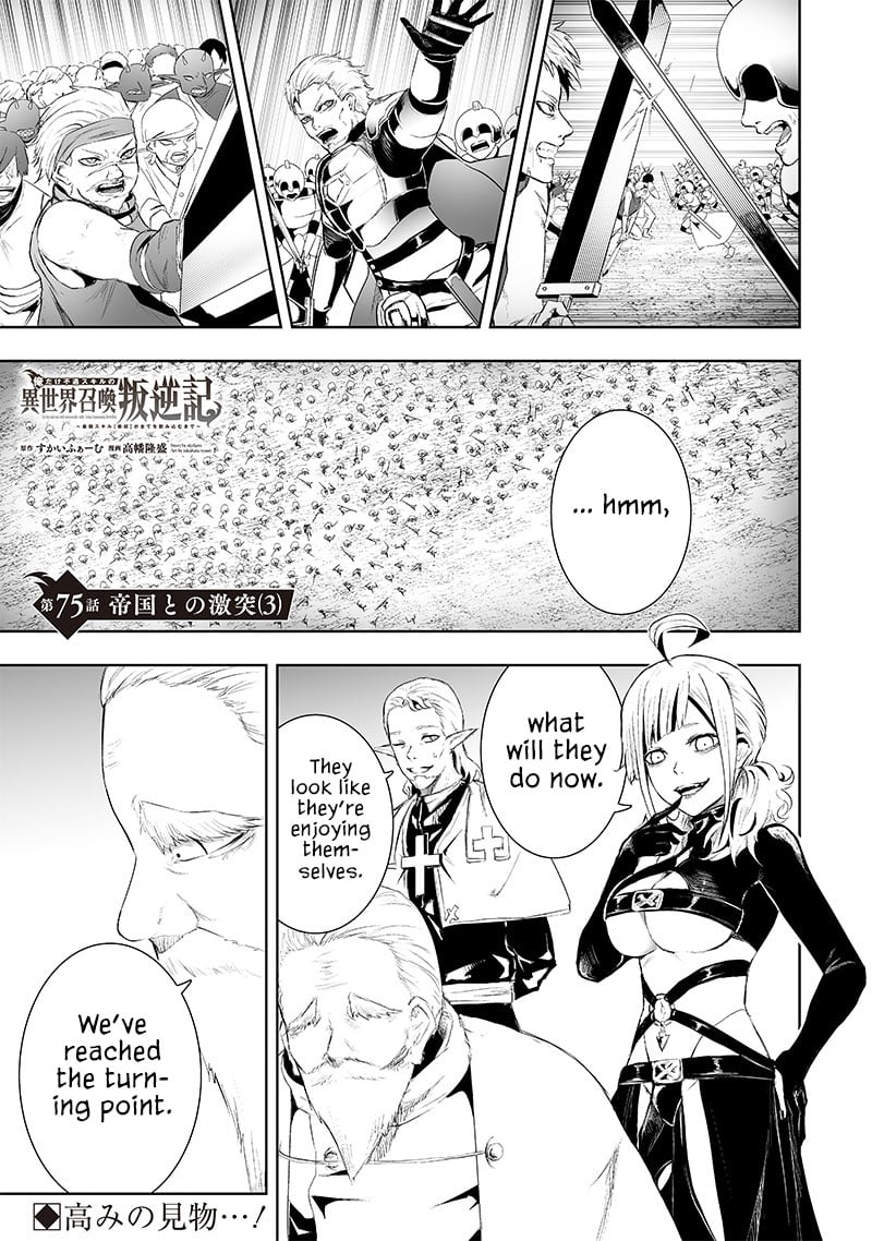 Page 2 of Chapter 75