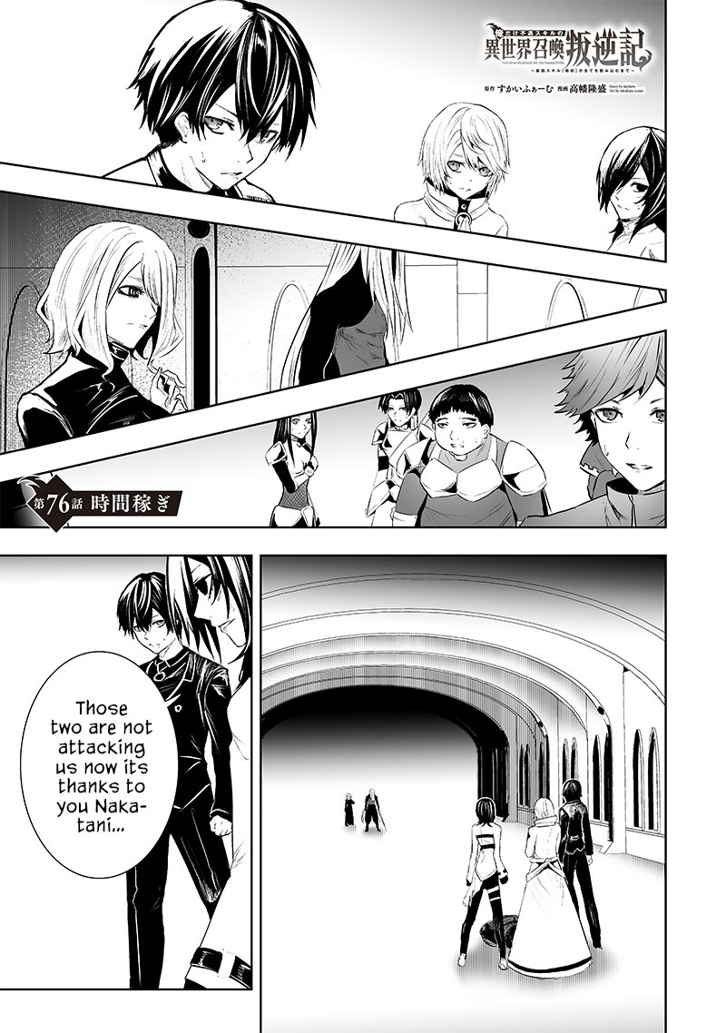 Page 2 of Chapter 76