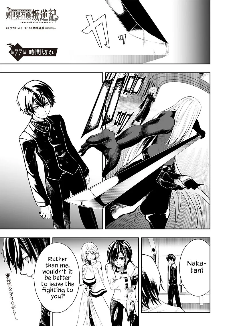 Page 2 of Chapter 77