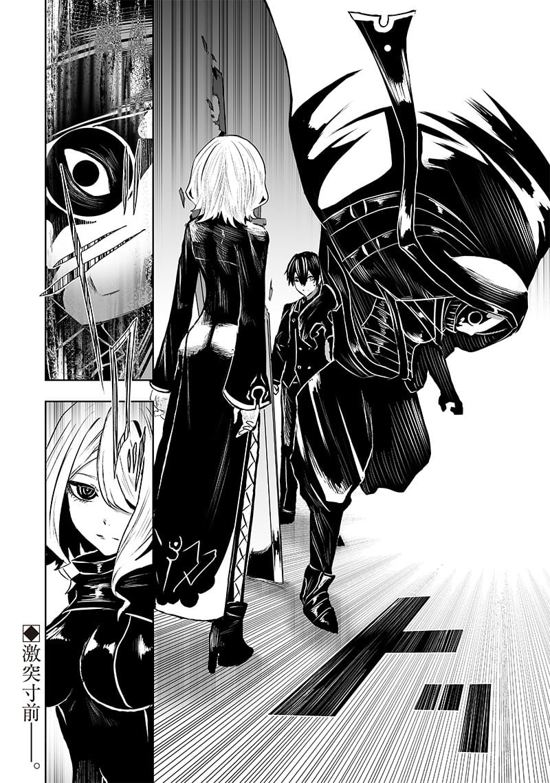 Page 21 of Chapter 77
