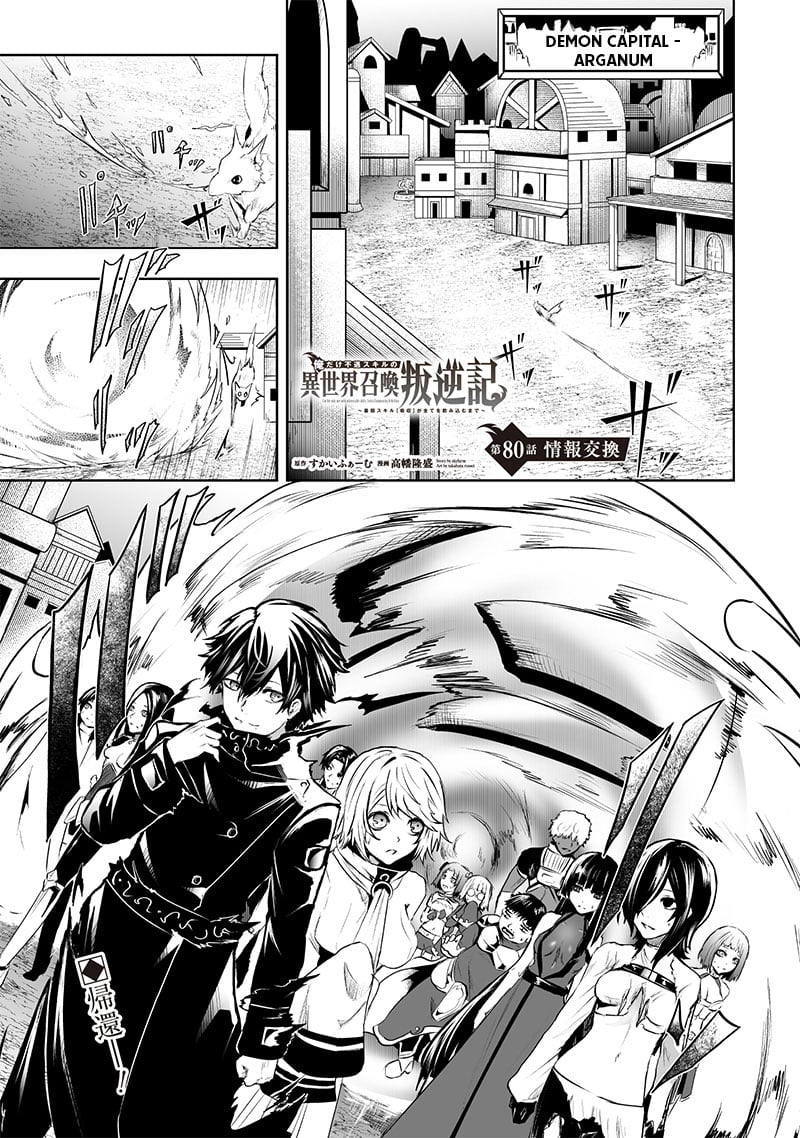 Page 2 of Chapter 80