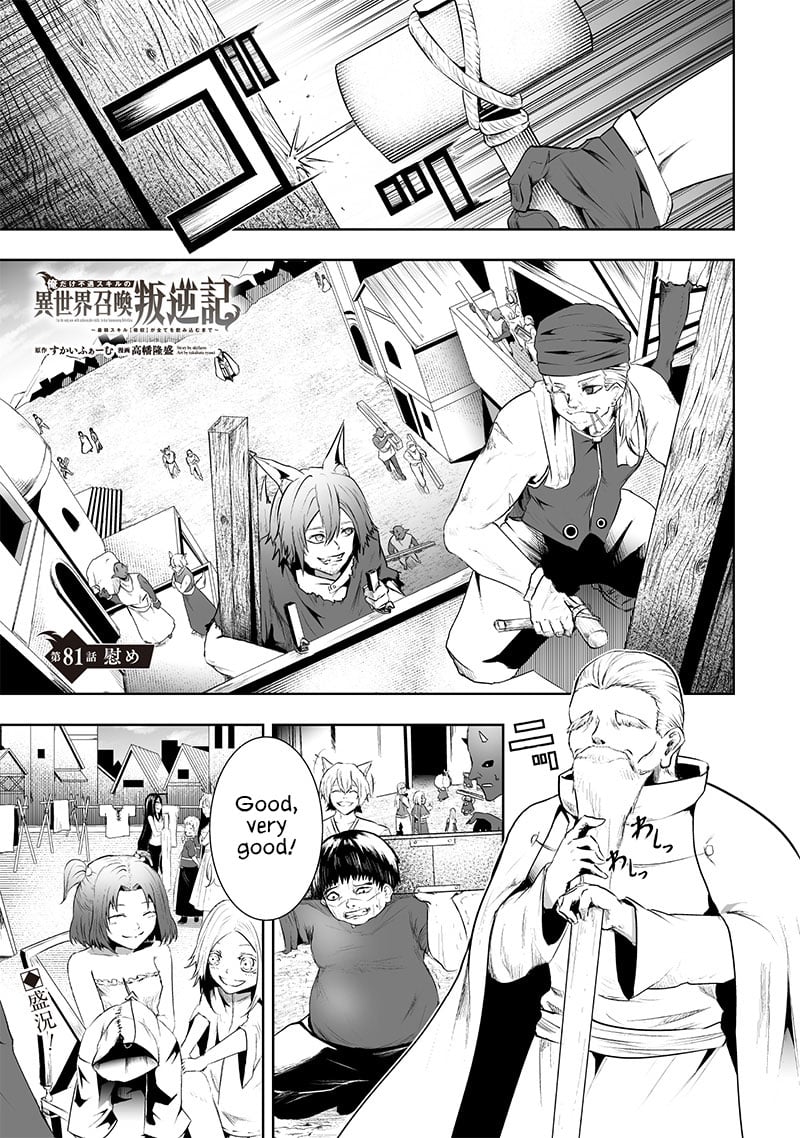 Page 2 of Chapter 81