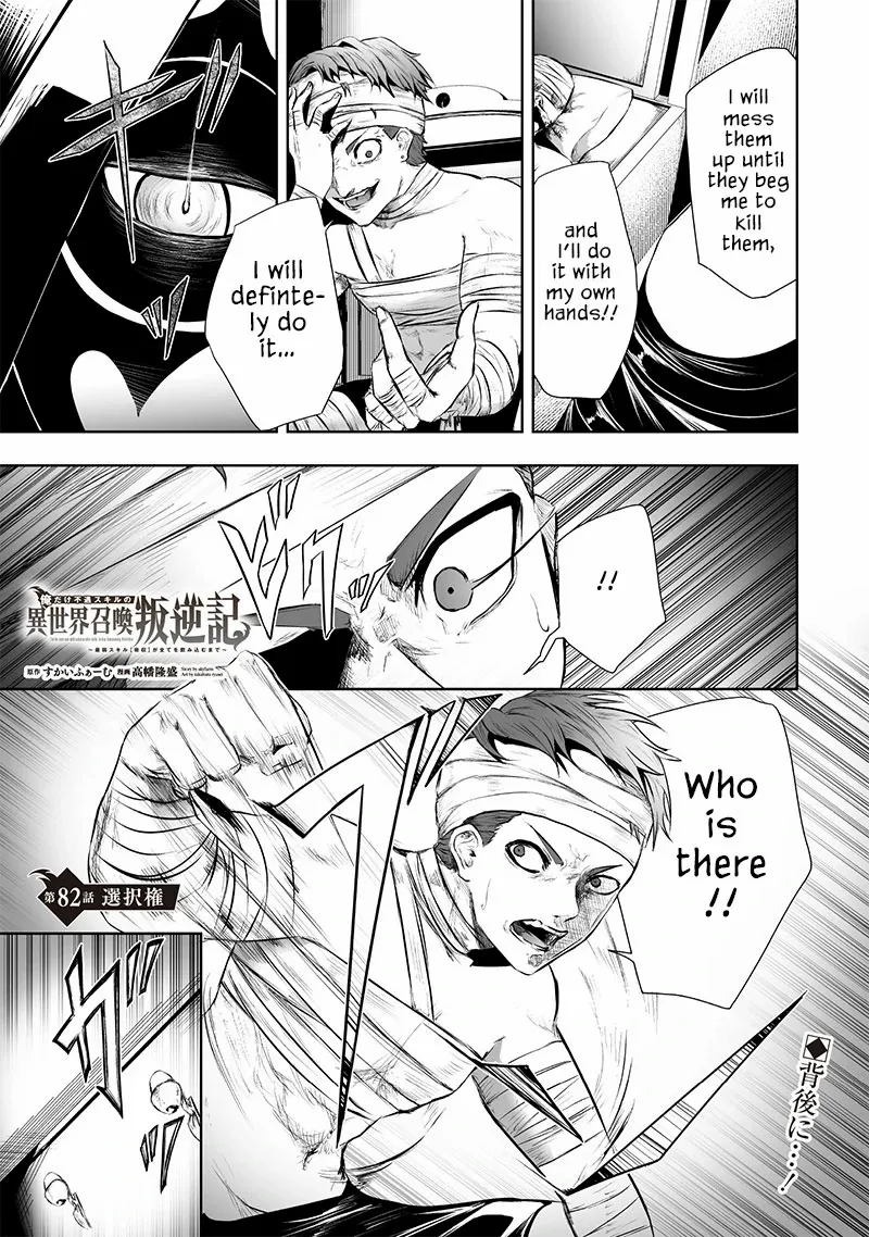 Page 3 of Chapter 82