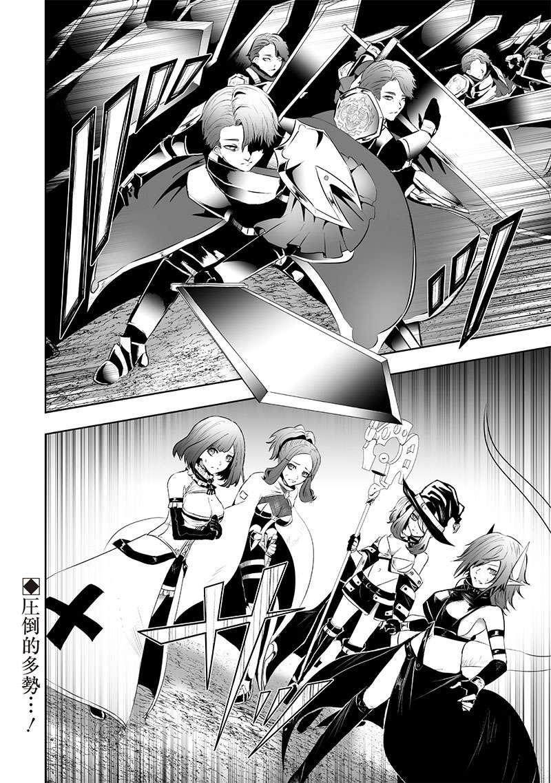 Page 19 of Chapter 83