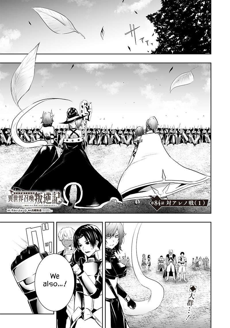 Page 2 of Chapter 84
