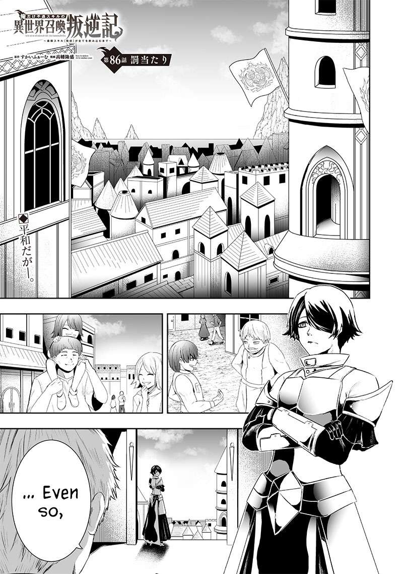 Page 2 of Chapter 86