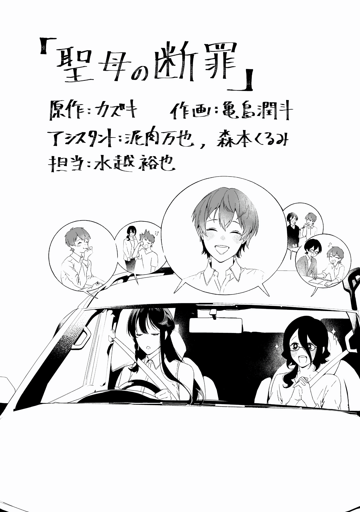 Page 3 of Chapter 25.5