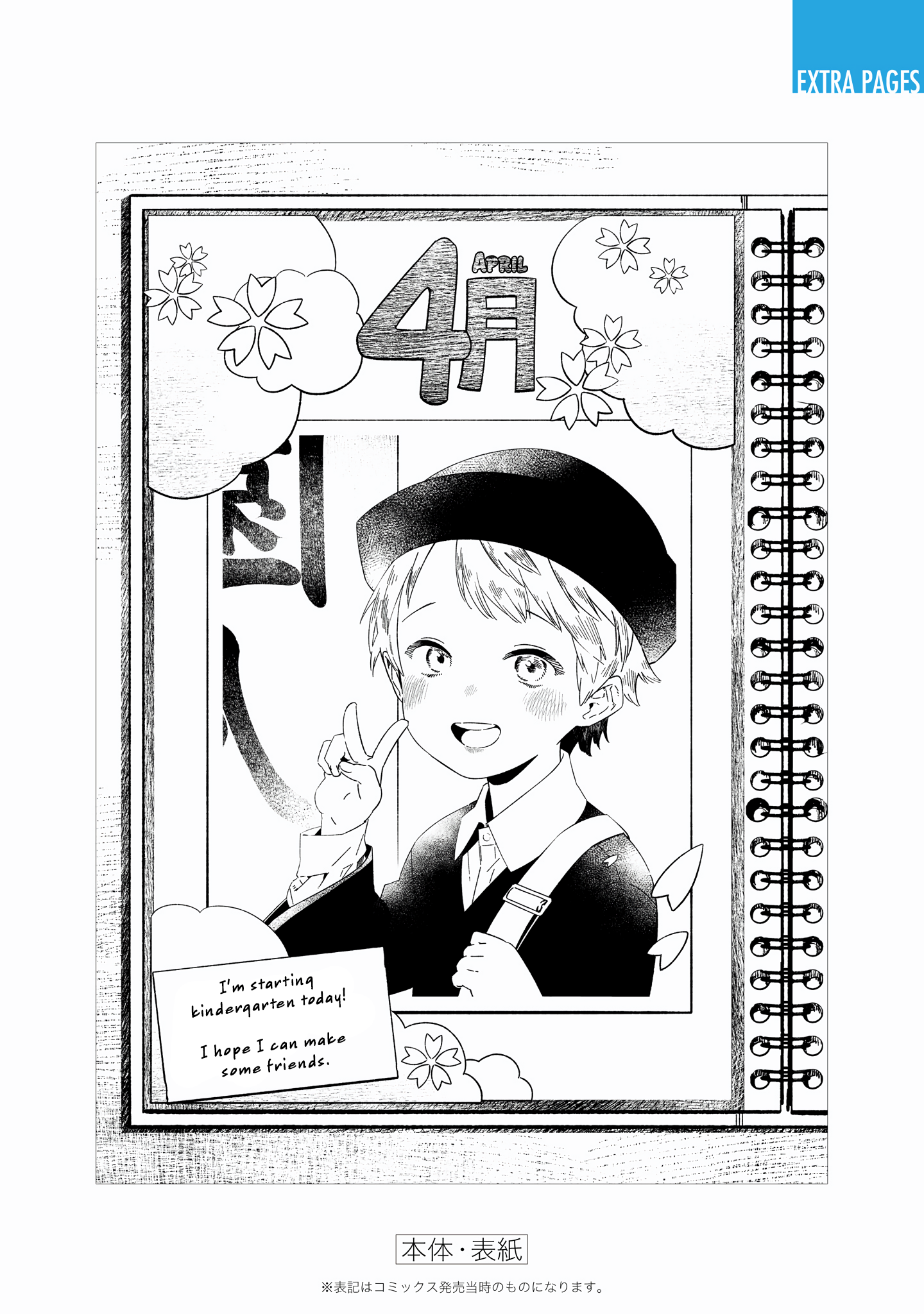 Page 6 of Chapter 25.5