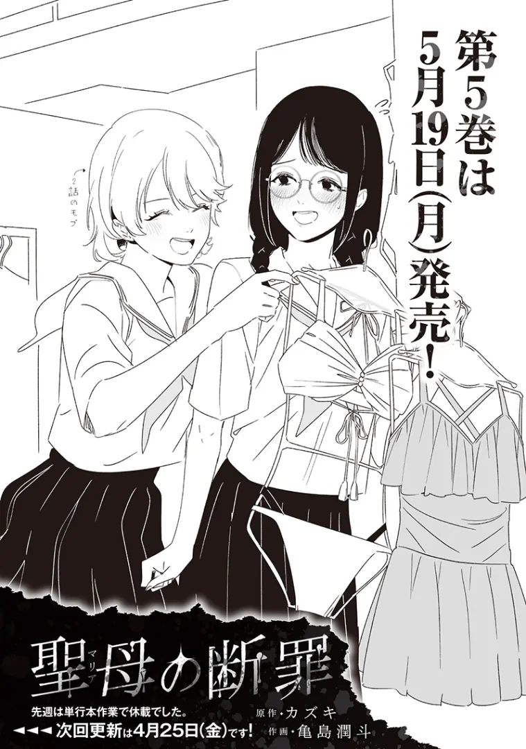 Page 3 of Chapter 45.5
