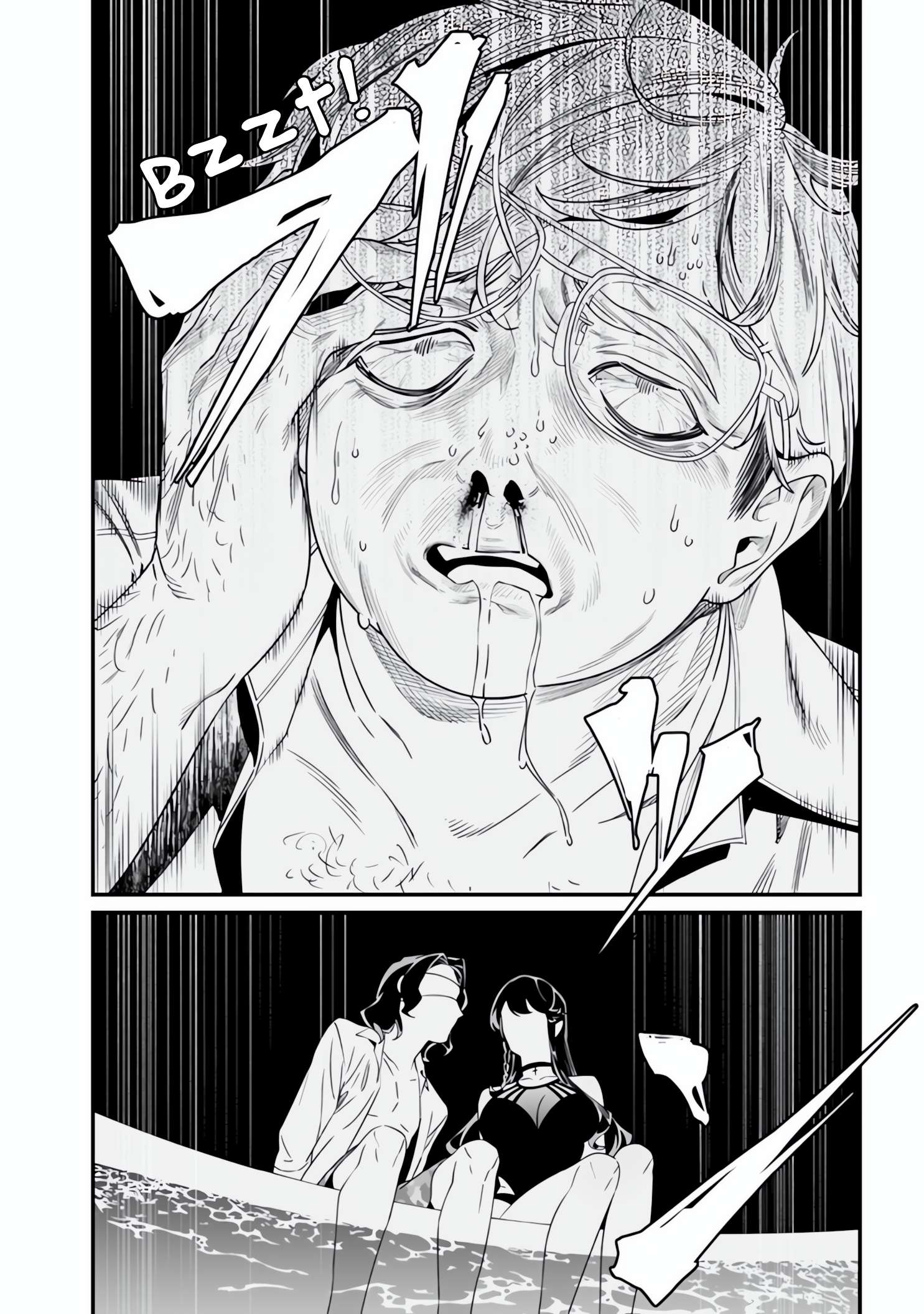 Page 17 of Chapter 47