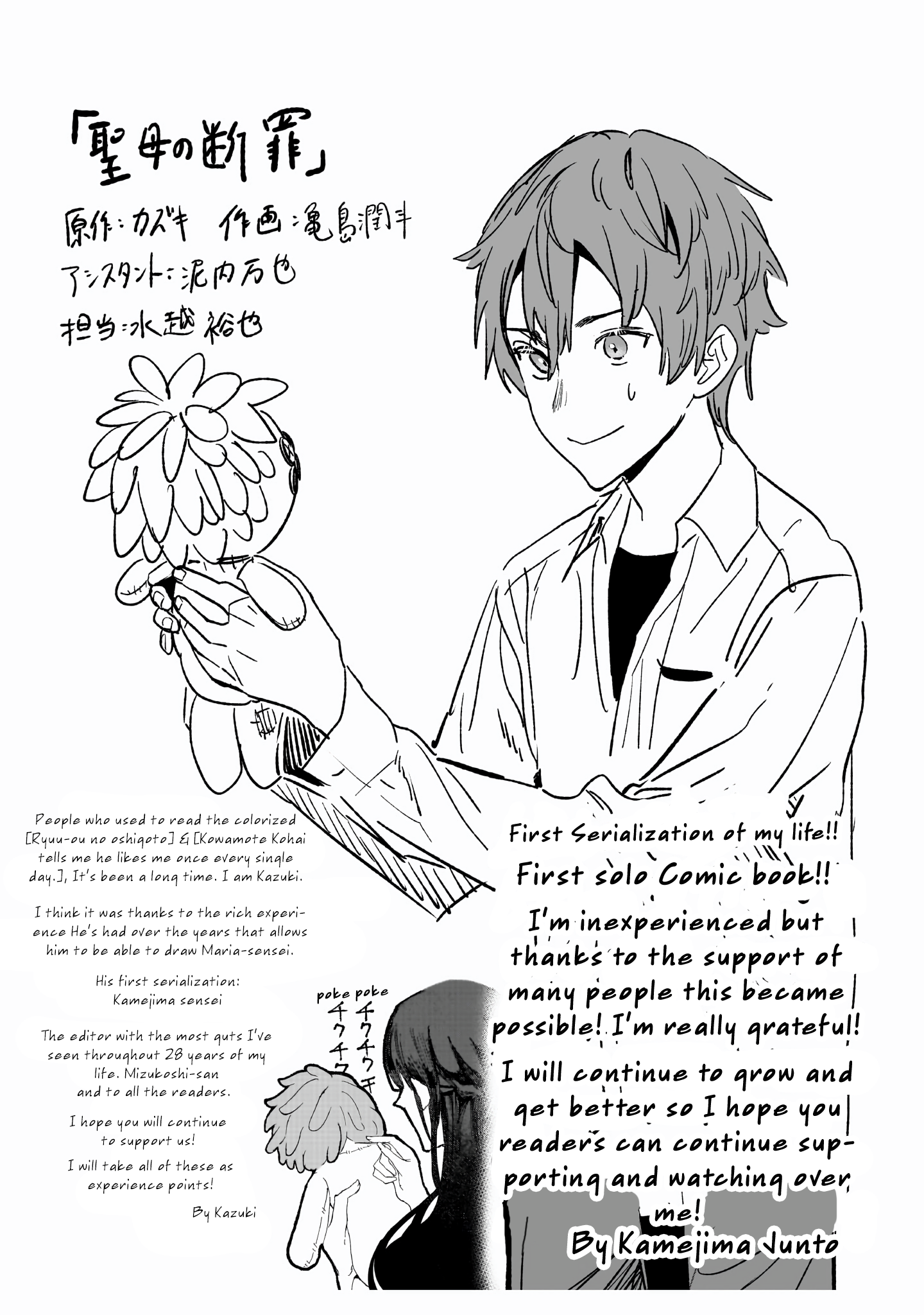 Page 2 of Chapter 5.5