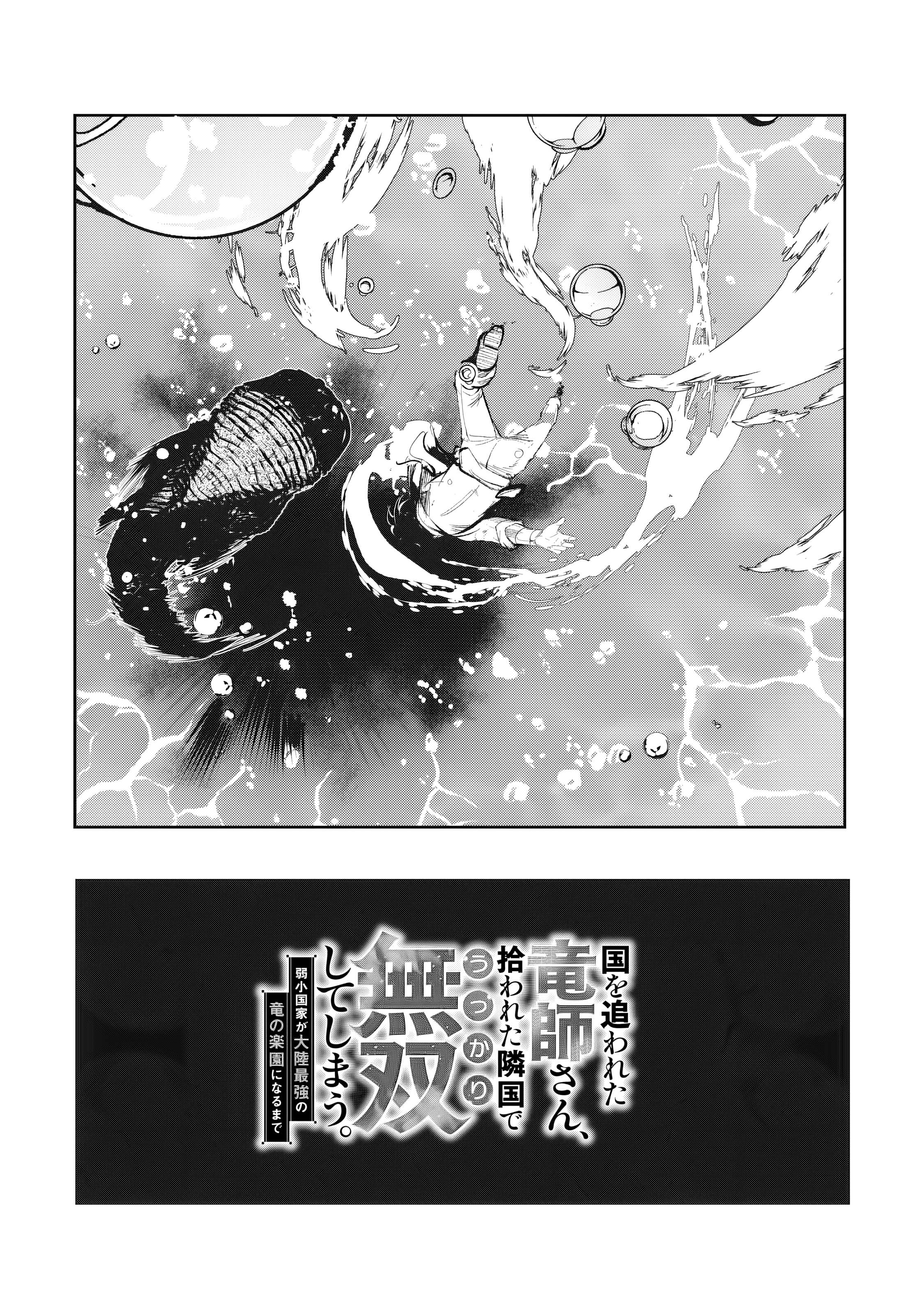 Page 4 of Chapter 6.1