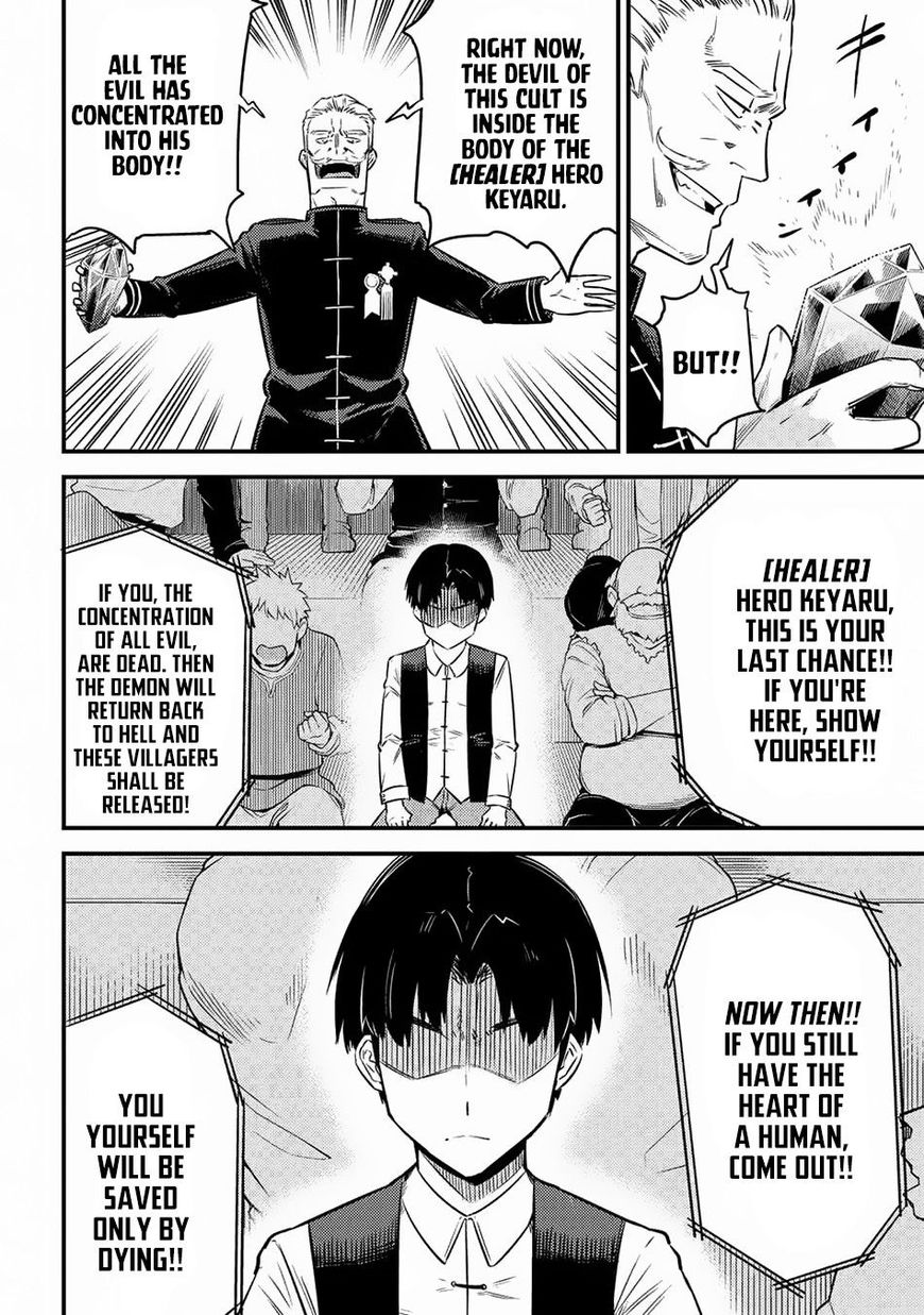 Page 18 of Chapter 16.2