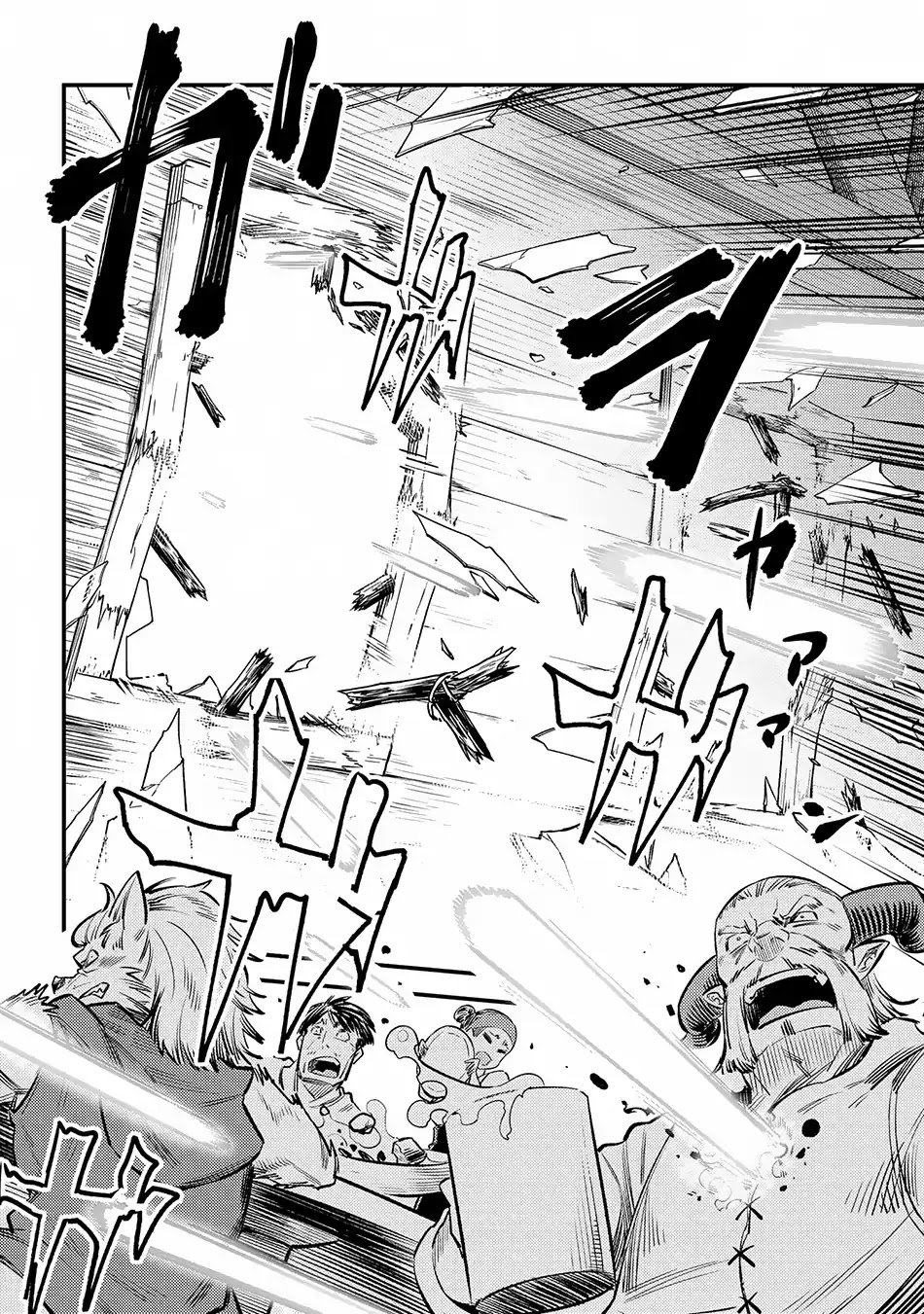 Page 17 of Chapter 18.2