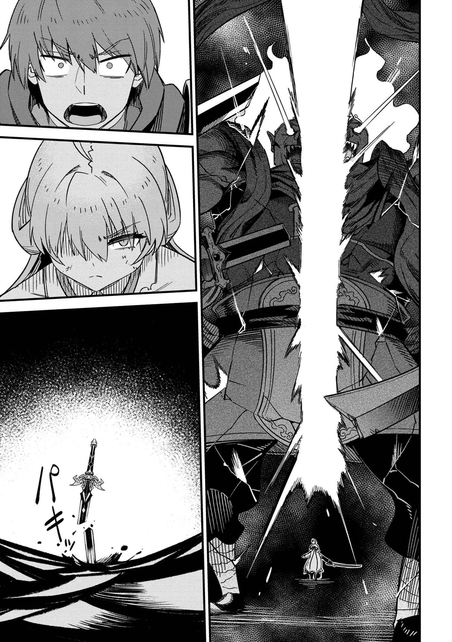 Page 13 of Chapter 41