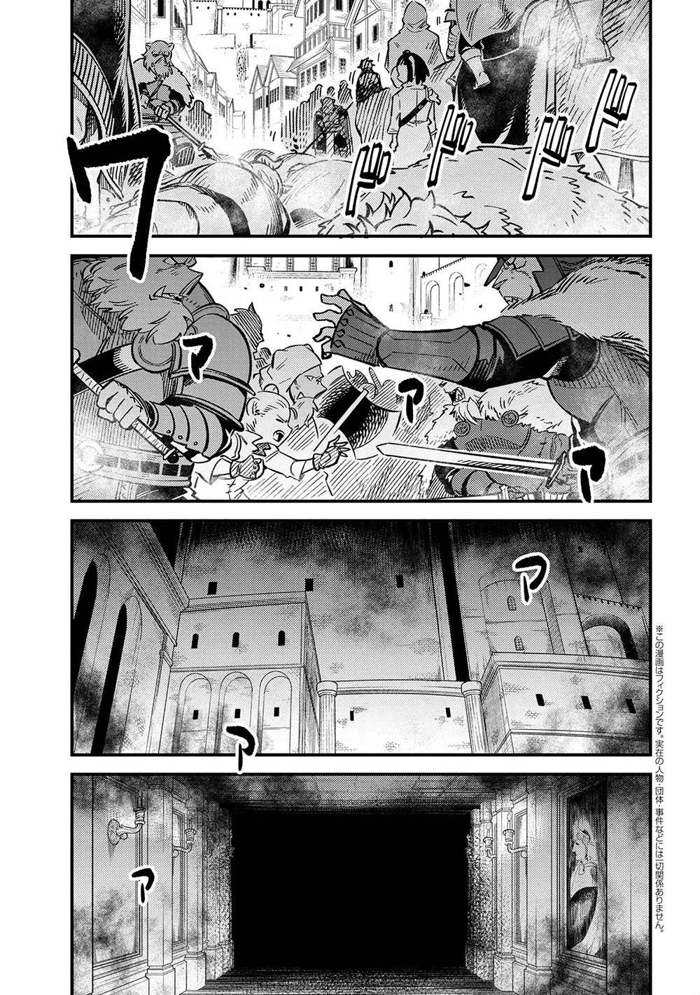 Page 2 of Chapter 45.1