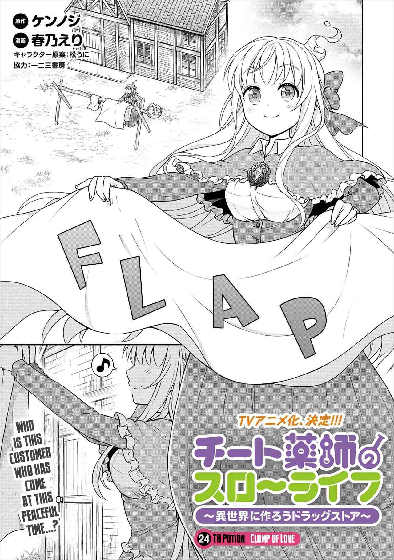 Page 2 of Chapter 24