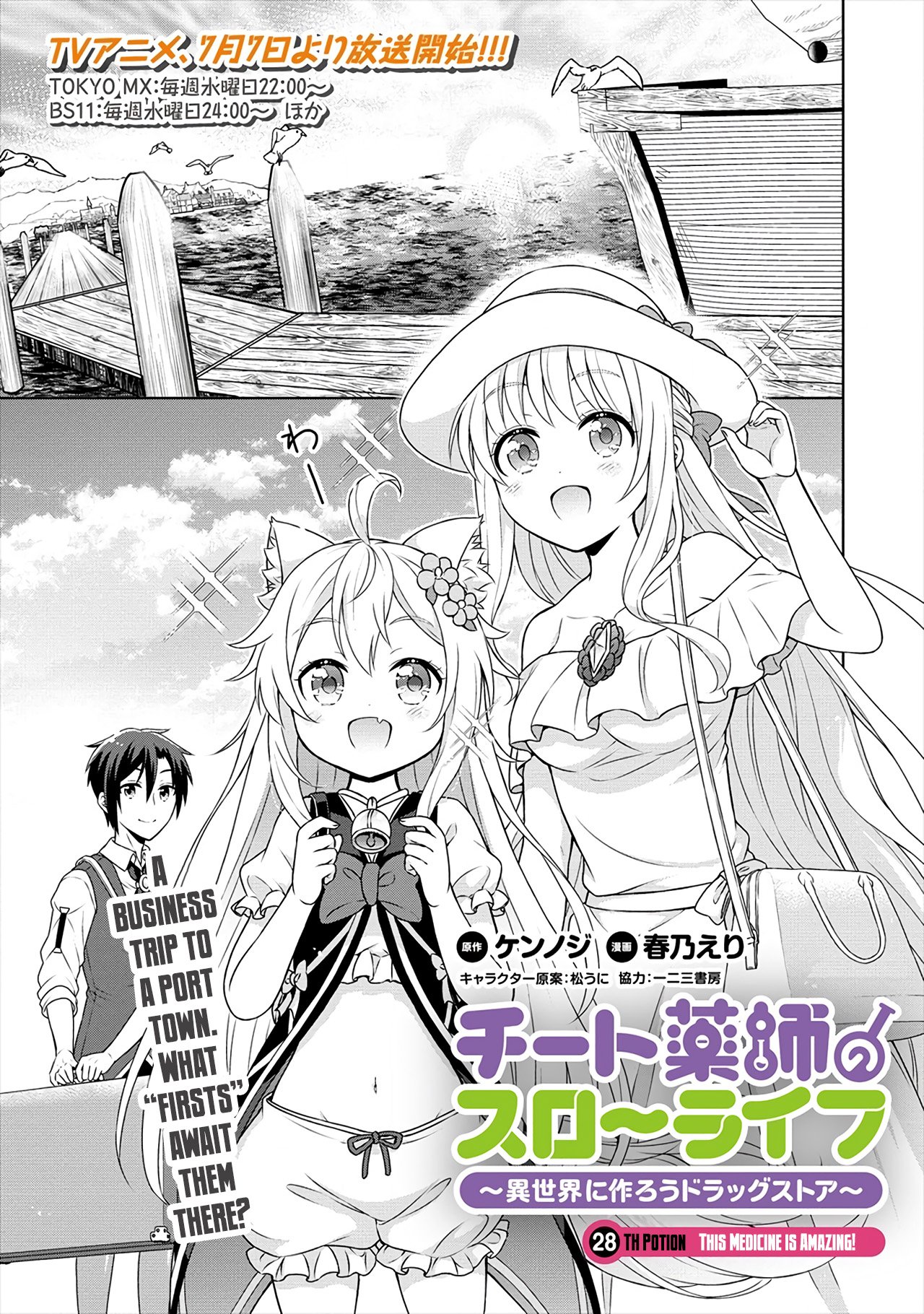 Page 2 of Chapter 28