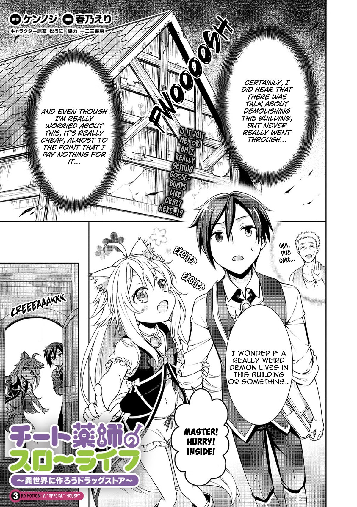 Page 3 of Chapter 3