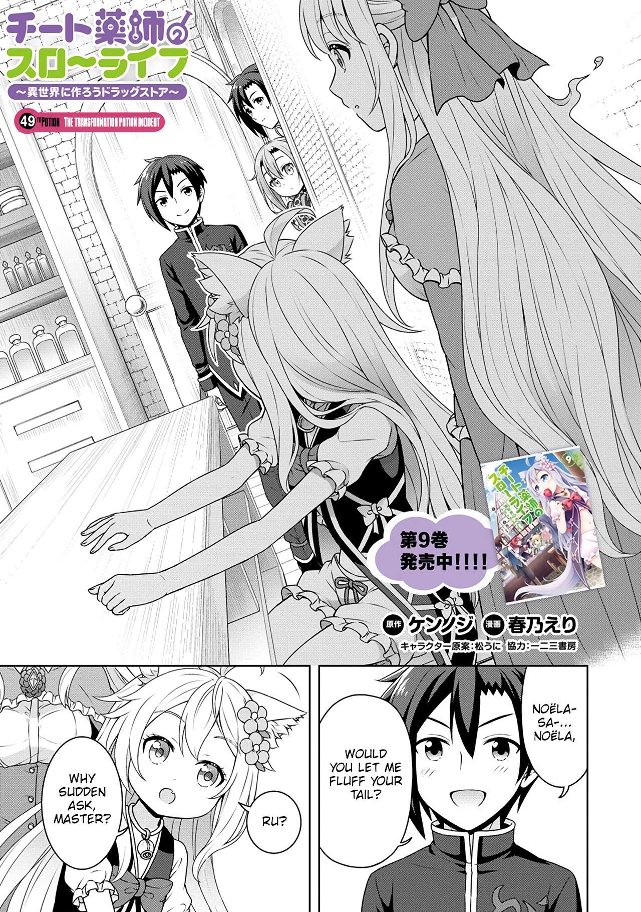 Page 2 of Chapter 49