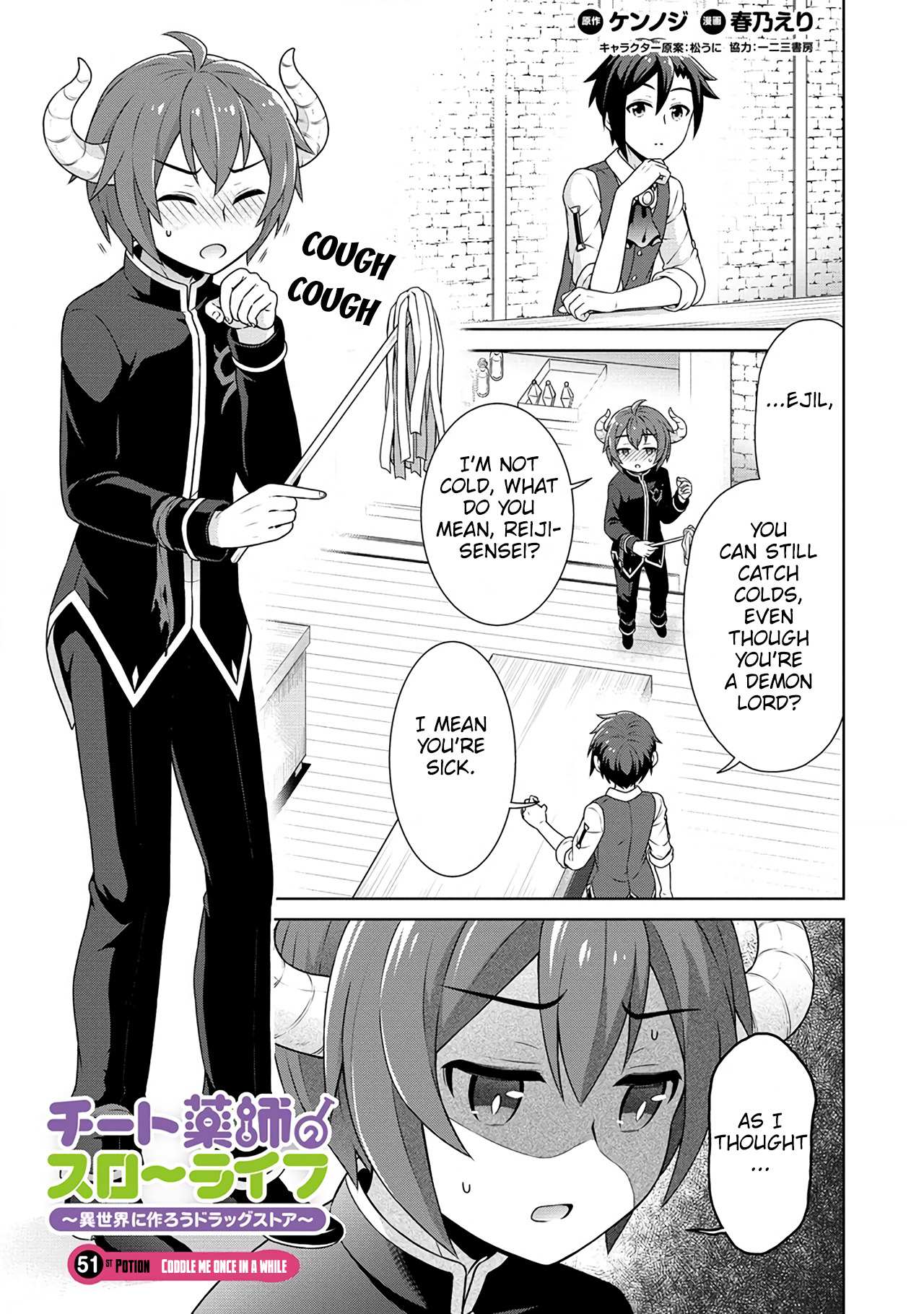 Page 3 of Chapter 51