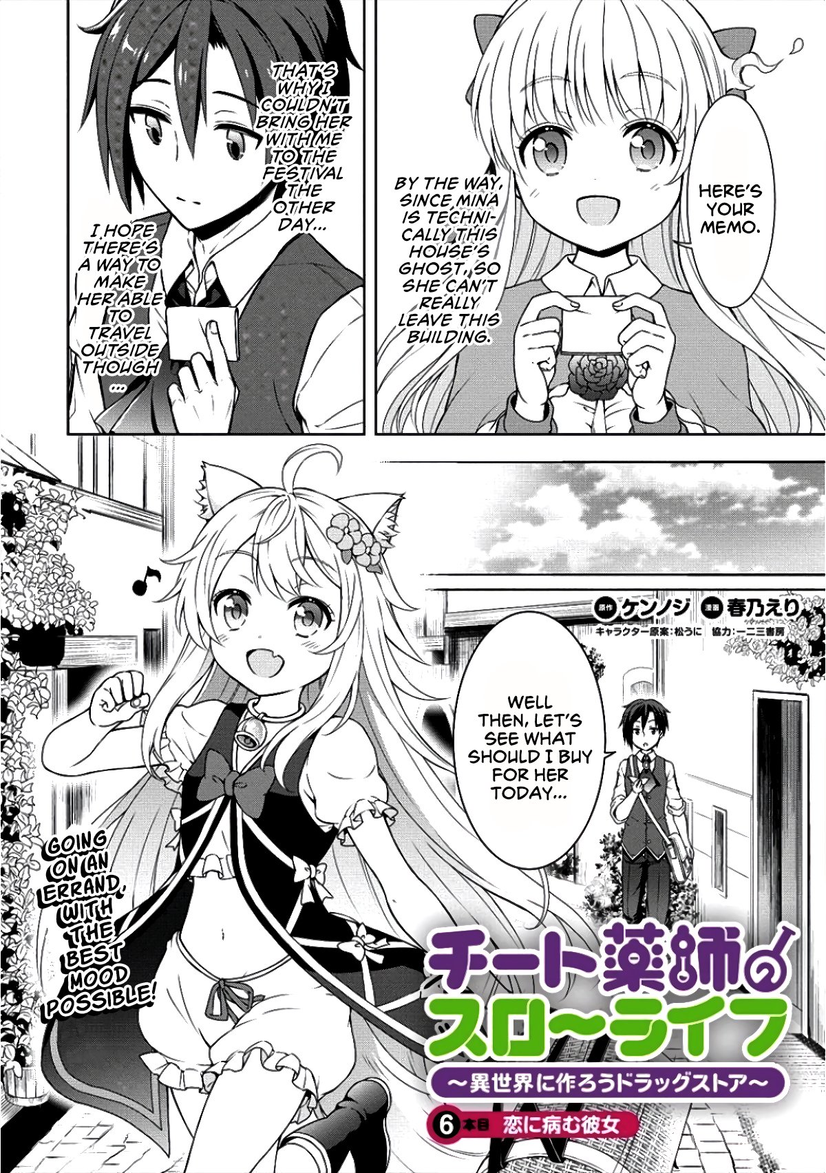 Page 3 of Chapter 6