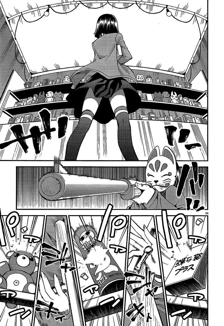 Page 23 of Chapter 42