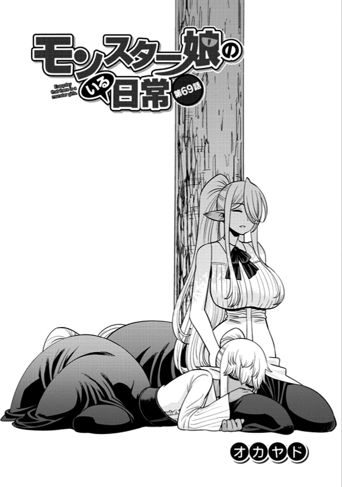 Page 1 of Chapter 69