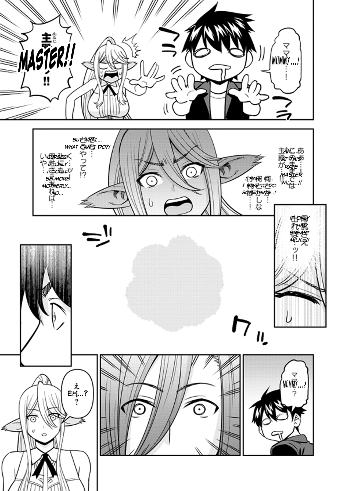 Page 23 of Chapter 71