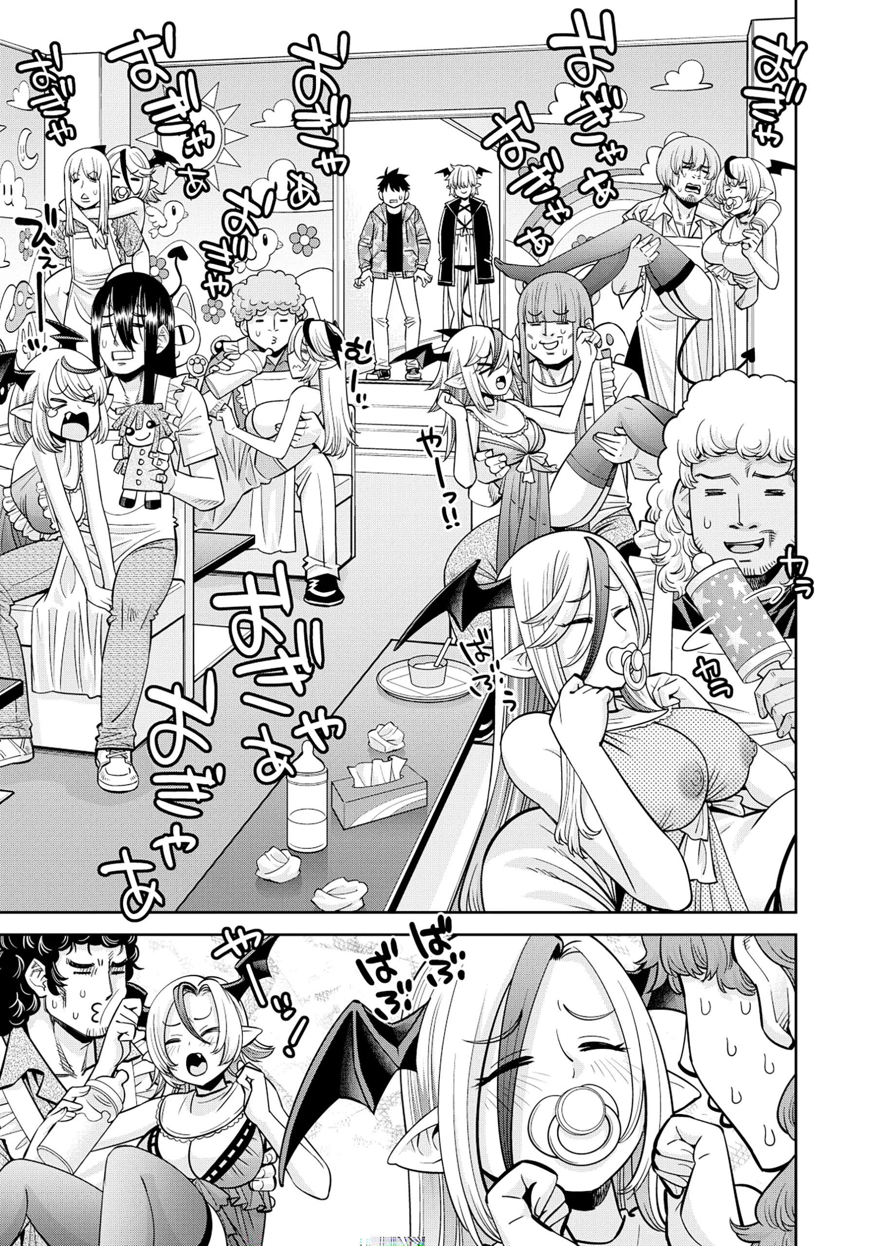 Page 25 of Chapter 87