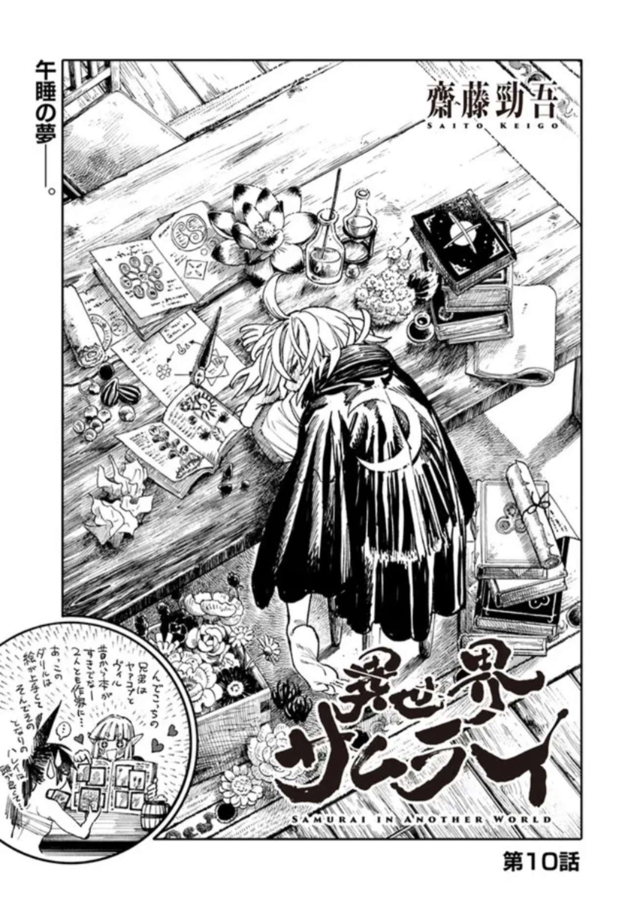 Page 2 of Chapter 10.1