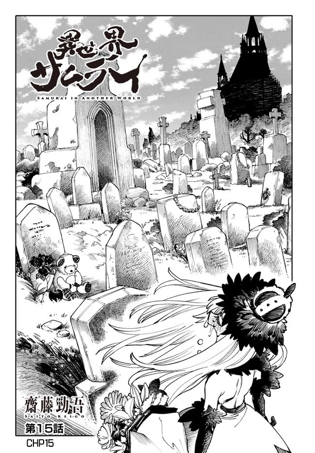 Page 2 of Chapter 15