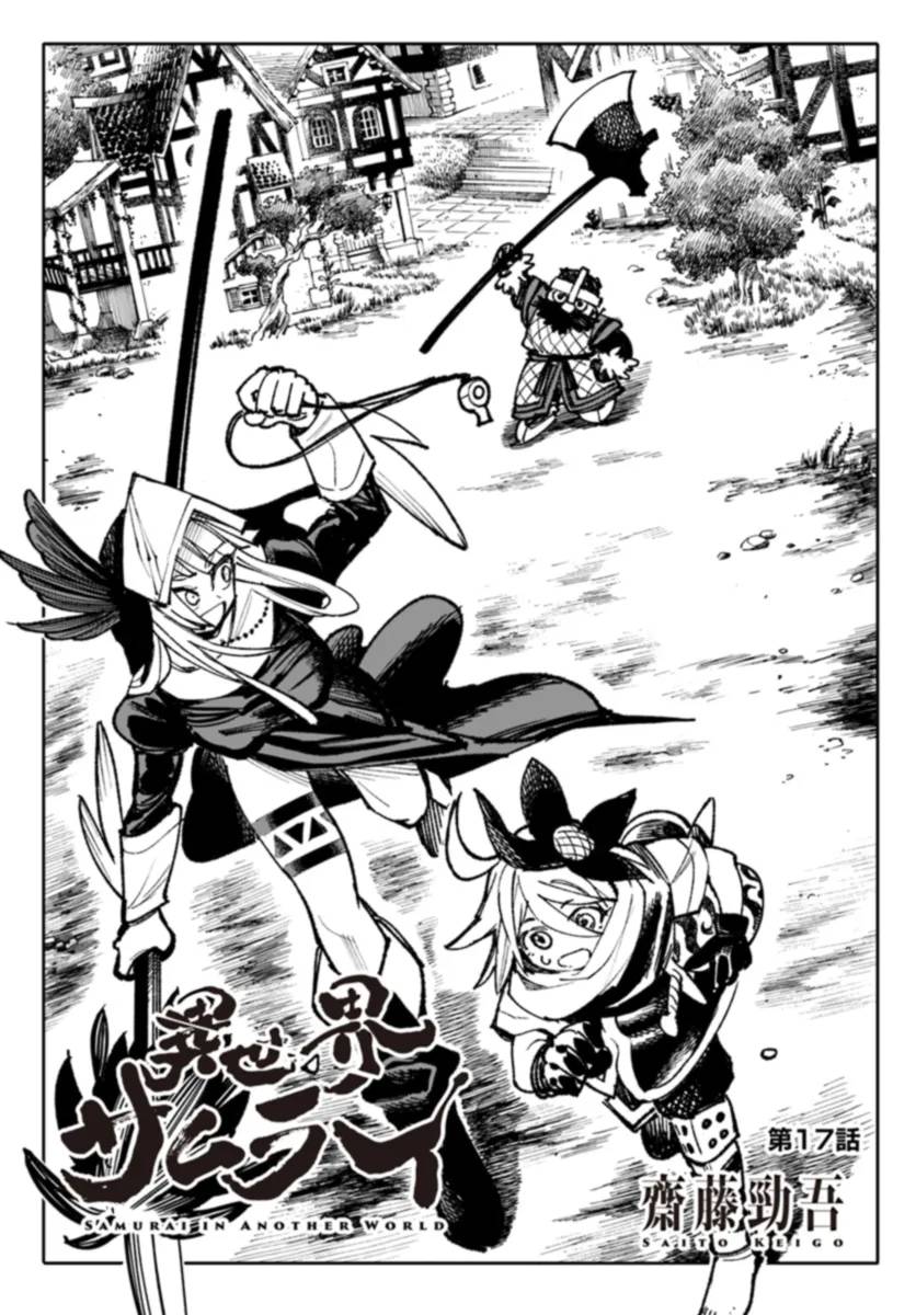Page 2 of Chapter 17